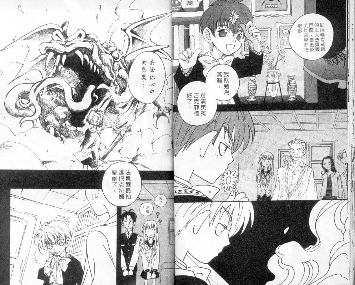 魔侦探洛基韩漫全集-vol_02无删减无遮挡章节图片 