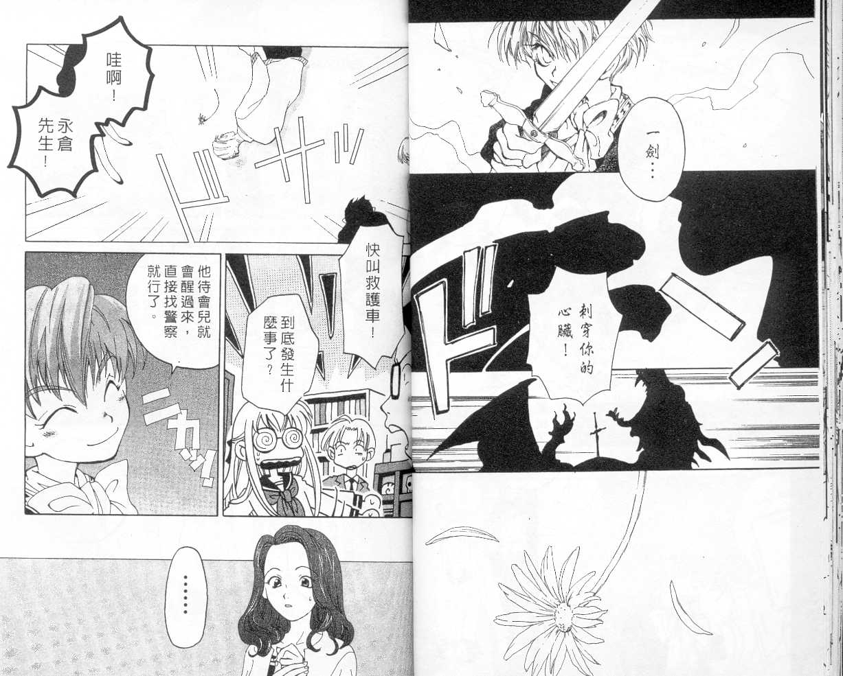 魔侦探洛基韩漫全集-vol_02无删减无遮挡章节图片 