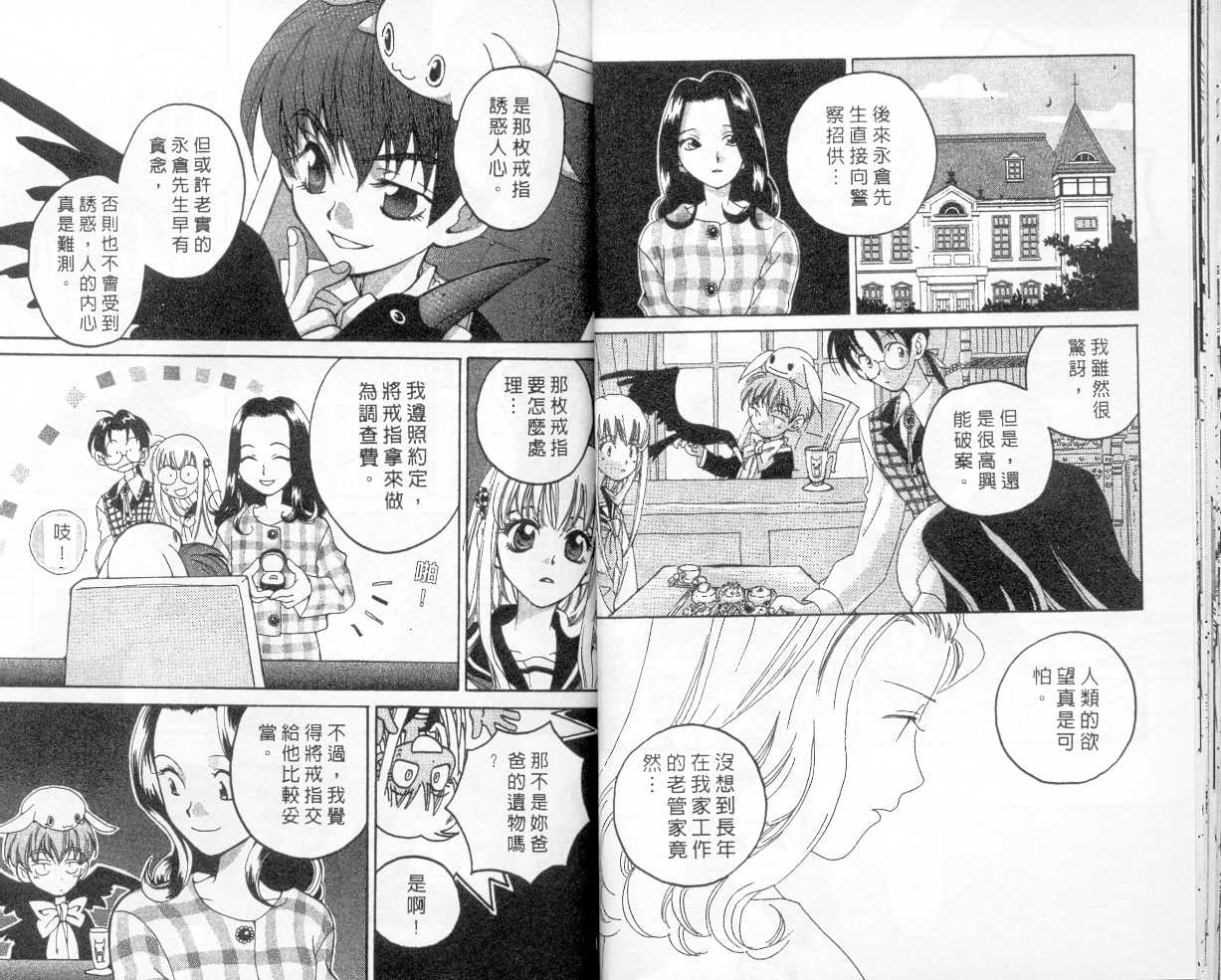 魔侦探洛基韩漫全集-vol_02无删减无遮挡章节图片 