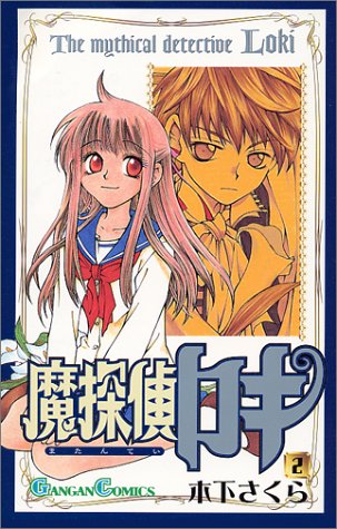 魔侦探洛基韩漫全集-vol_02无删减无遮挡章节图片 