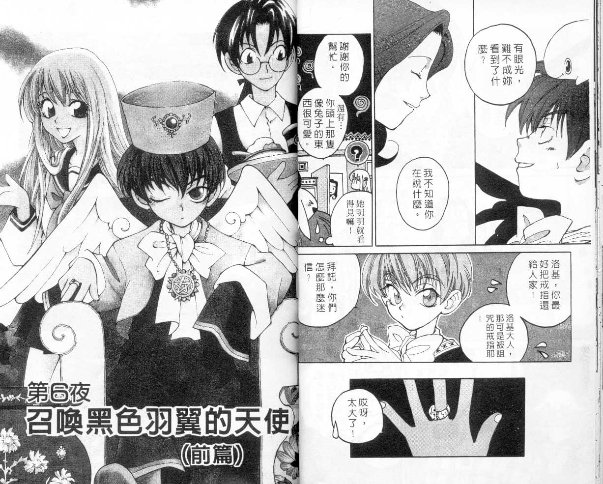 魔侦探洛基韩漫全集-vol_02无删减无遮挡章节图片 