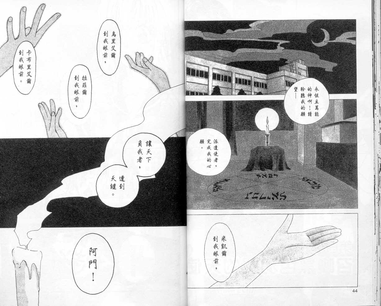魔侦探洛基韩漫全集-vol_02无删减无遮挡章节图片 
