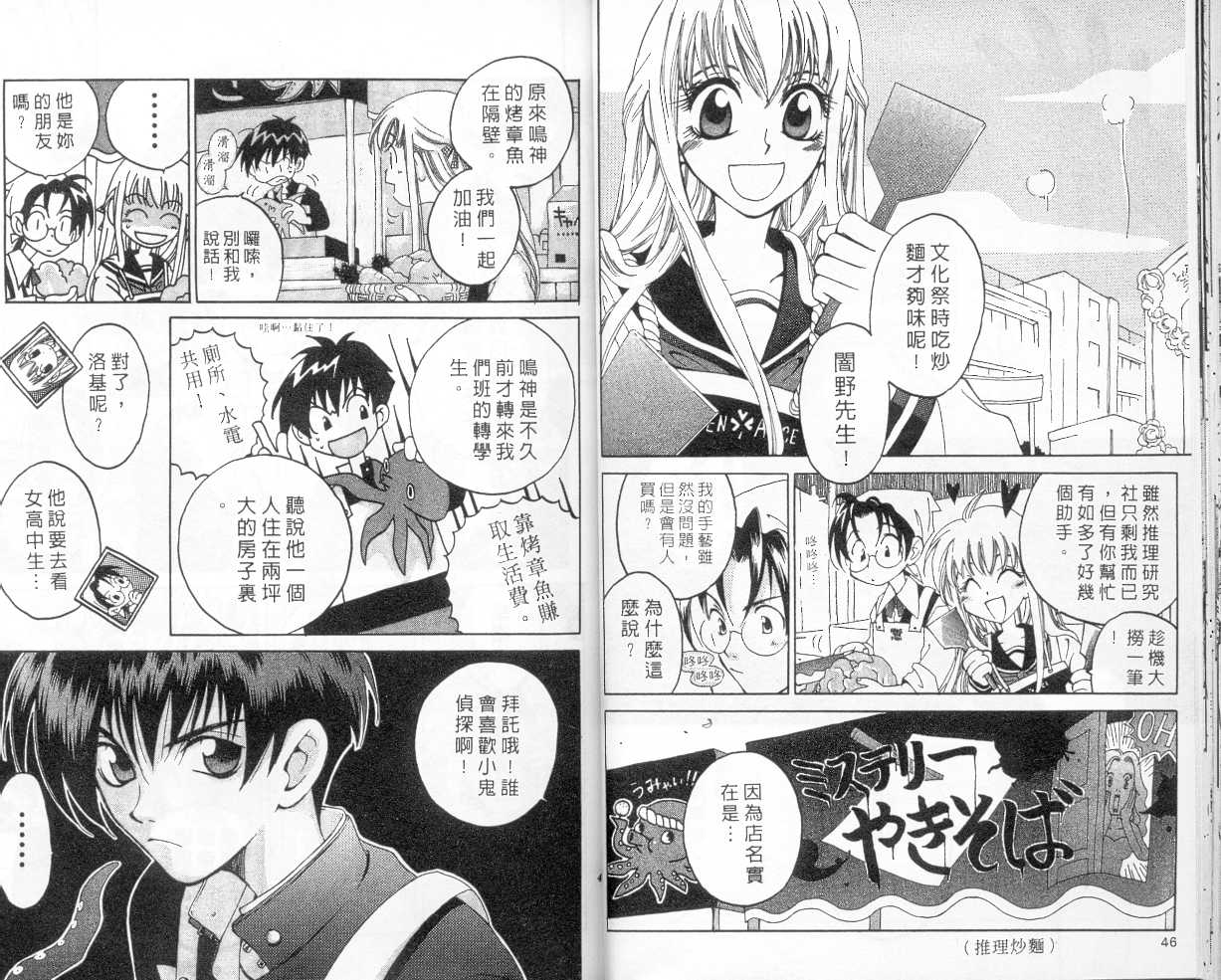 魔侦探洛基韩漫全集-vol_02无删减无遮挡章节图片 