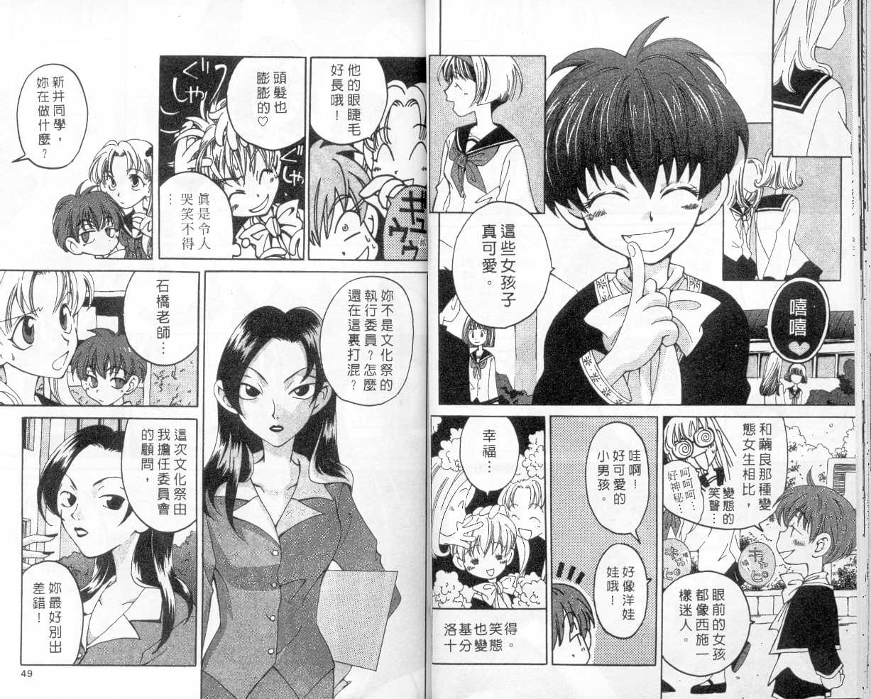 魔侦探洛基韩漫全集-vol_02无删减无遮挡章节图片 