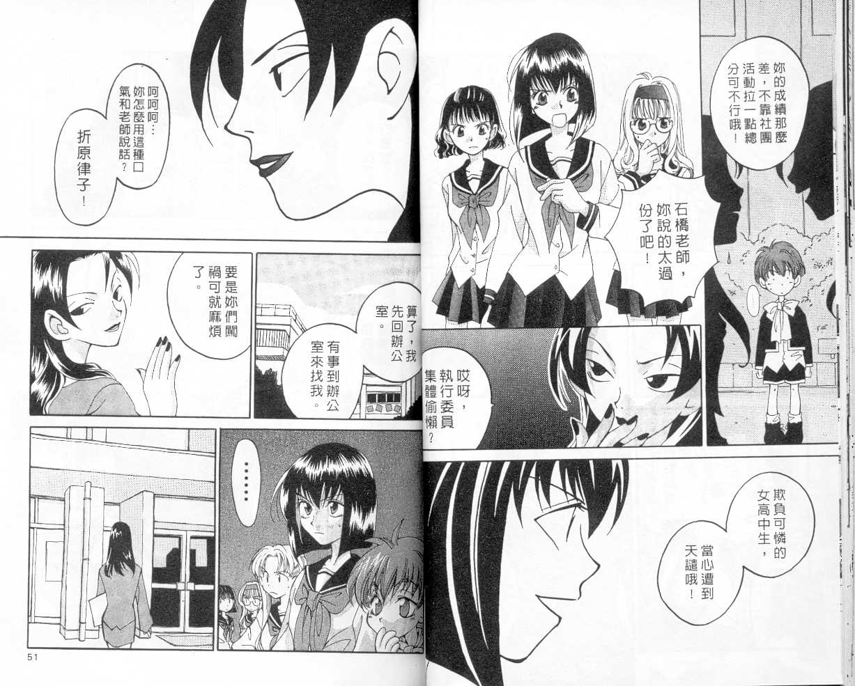 魔侦探洛基韩漫全集-vol_02无删减无遮挡章节图片 