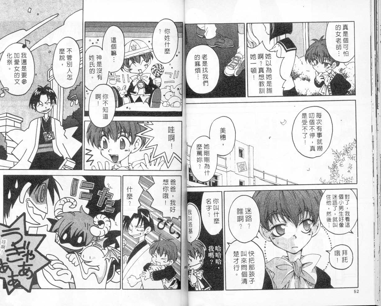 魔侦探洛基韩漫全集-vol_02无删减无遮挡章节图片 