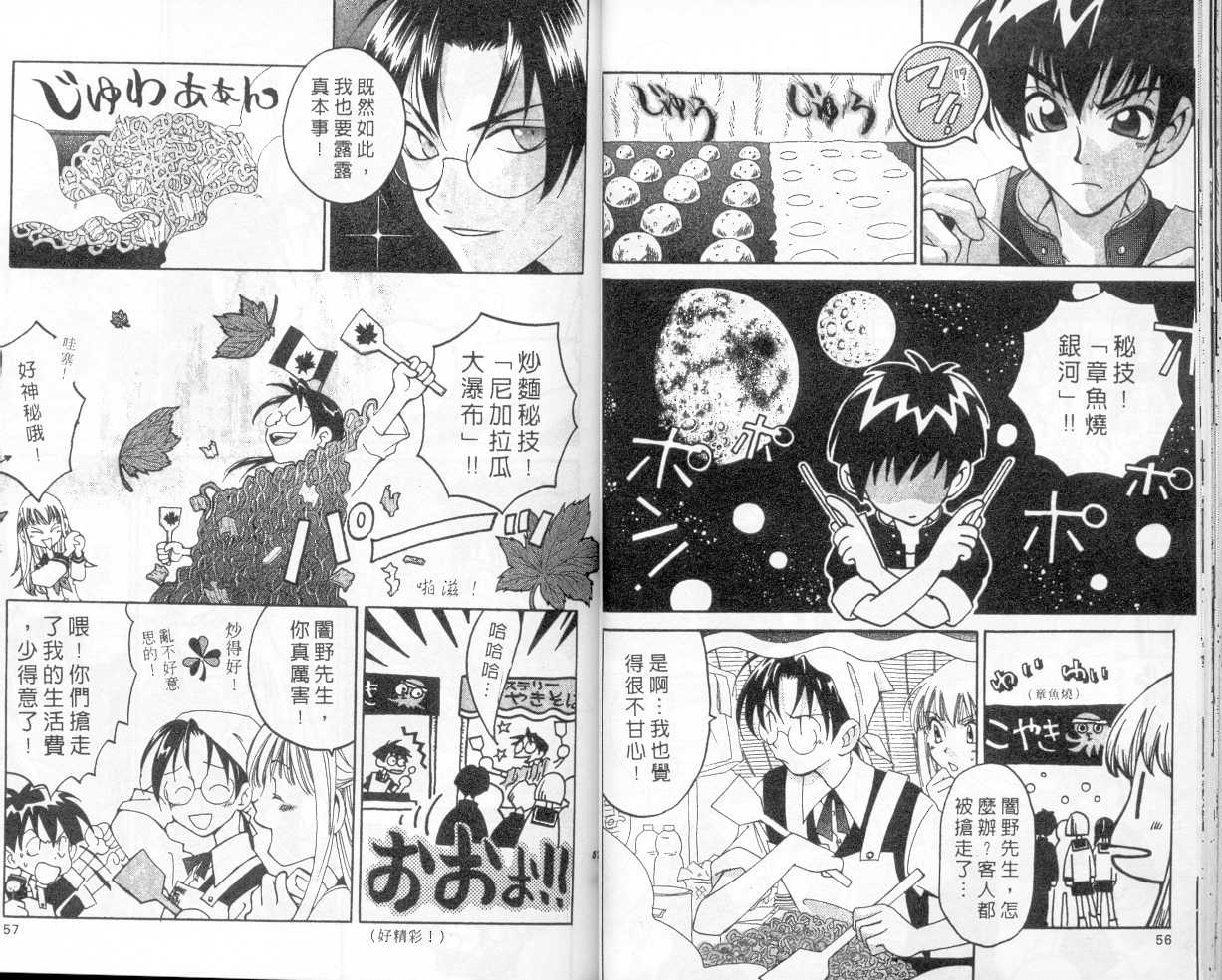 魔侦探洛基韩漫全集-vol_02无删减无遮挡章节图片 