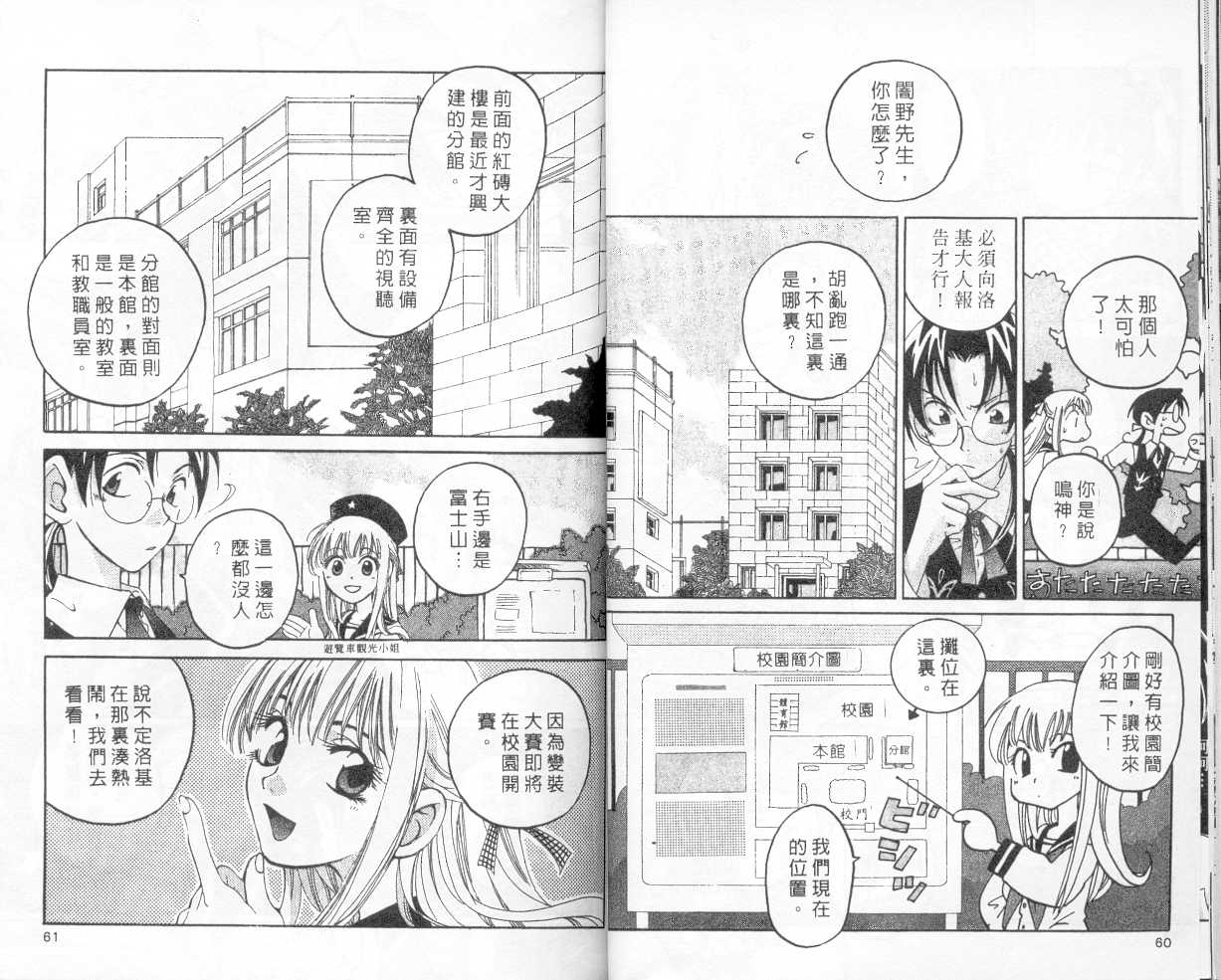 魔侦探洛基韩漫全集-vol_02无删减无遮挡章节图片 
