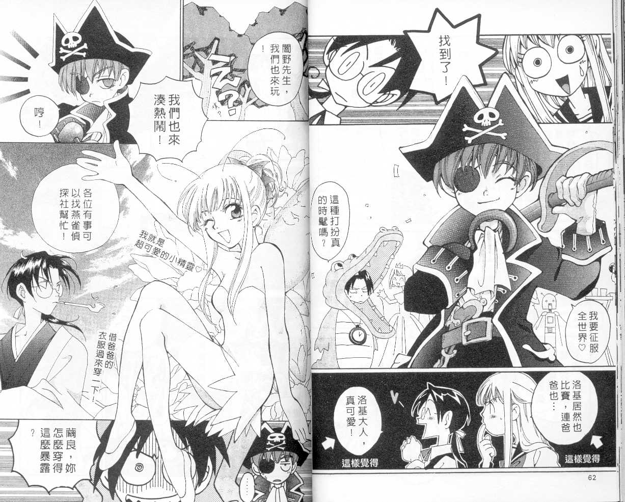 魔侦探洛基韩漫全集-vol_02无删减无遮挡章节图片 