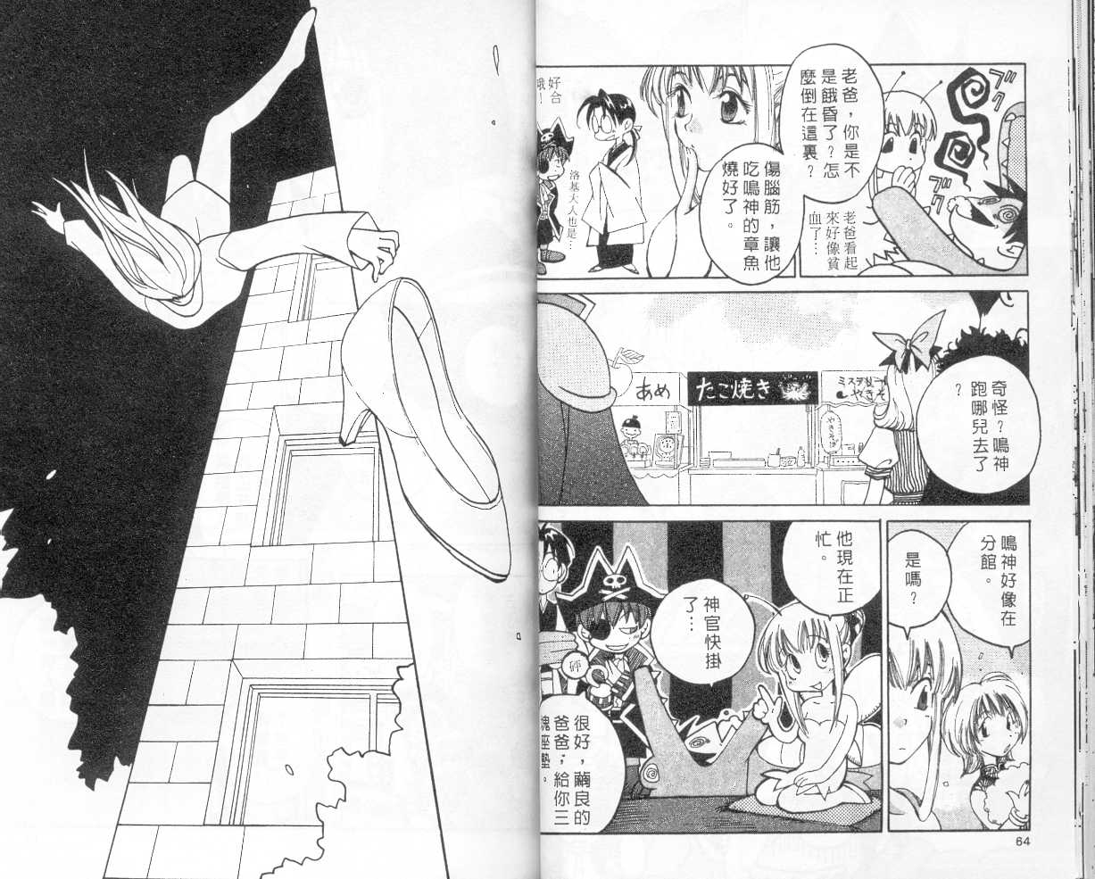 魔侦探洛基韩漫全集-vol_02无删减无遮挡章节图片 