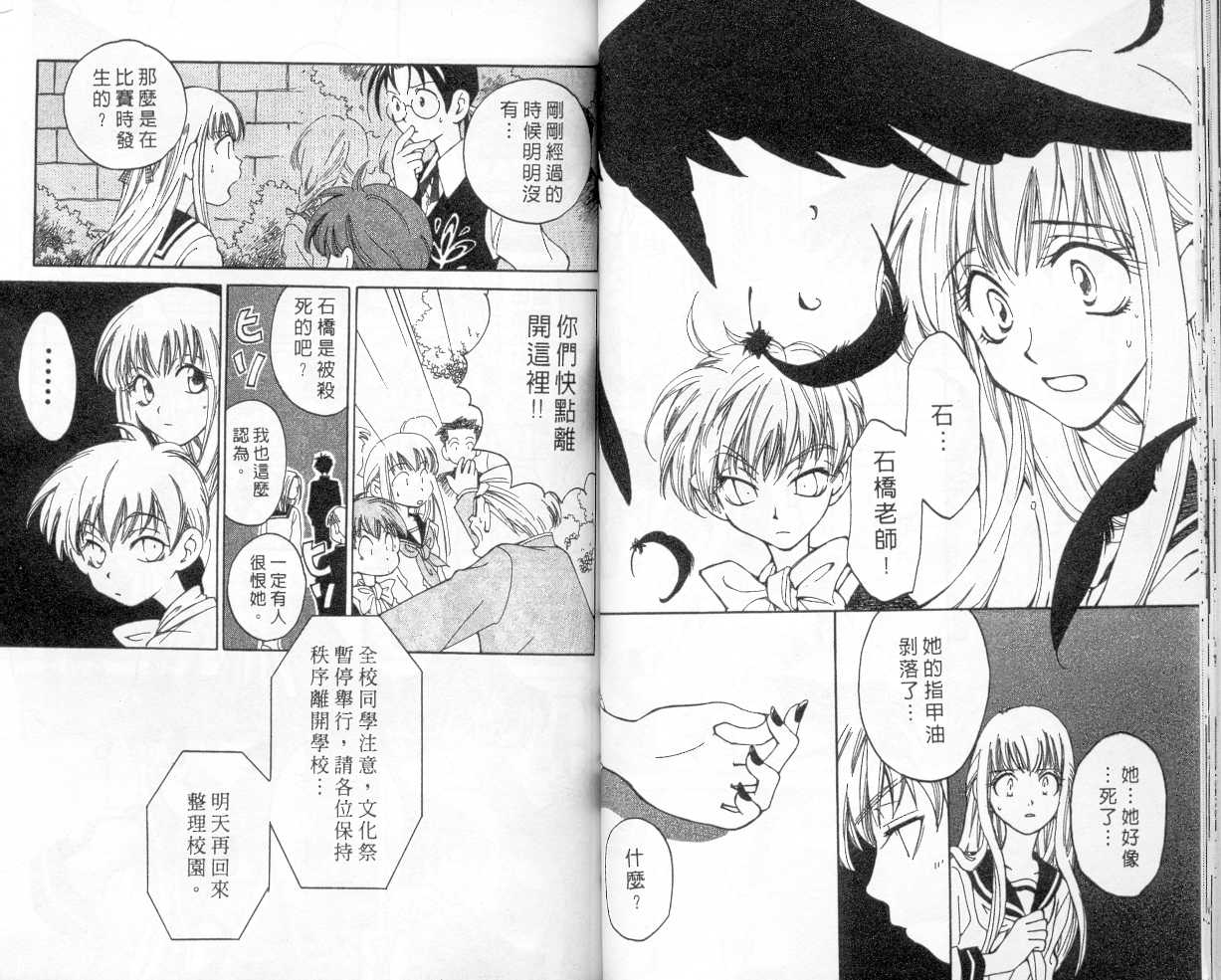 魔侦探洛基韩漫全集-vol_02无删减无遮挡章节图片 