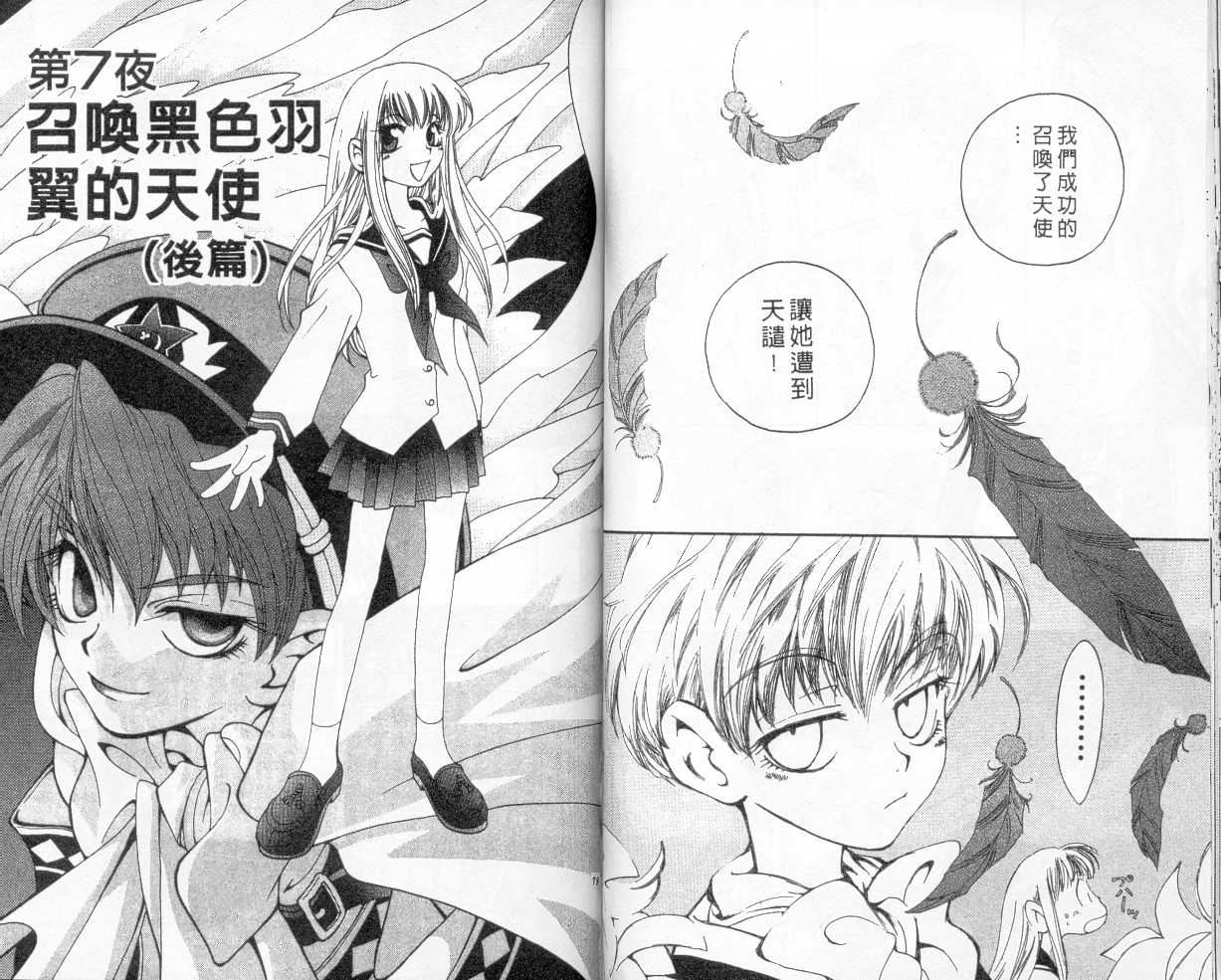 魔侦探洛基韩漫全集-vol_02无删减无遮挡章节图片 