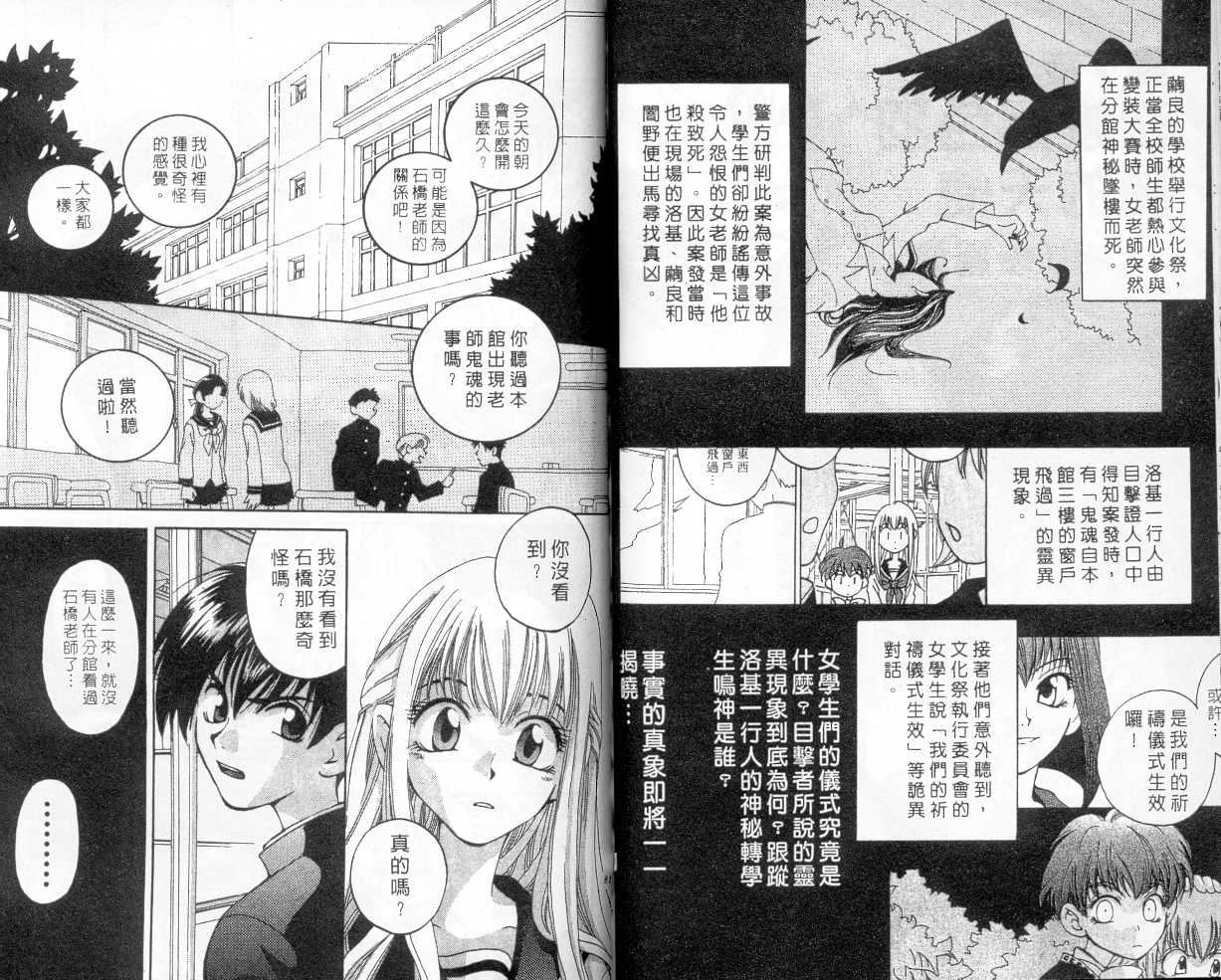 魔侦探洛基韩漫全集-vol_02无删减无遮挡章节图片 