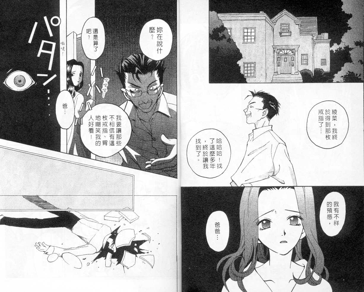 魔侦探洛基韩漫全集-vol_02无删减无遮挡章节图片 