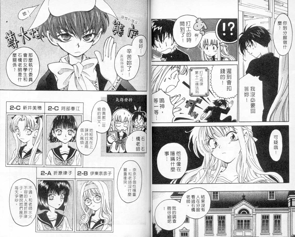 魔侦探洛基韩漫全集-vol_02无删减无遮挡章节图片 
