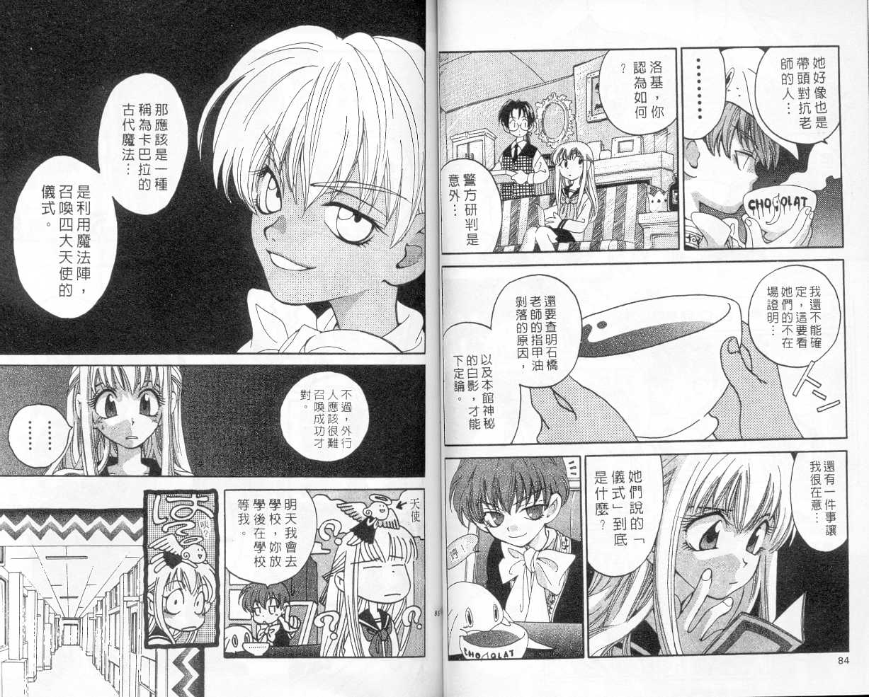 魔侦探洛基韩漫全集-vol_02无删减无遮挡章节图片 