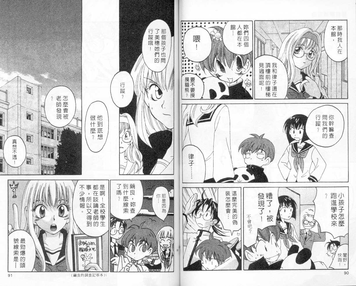 魔侦探洛基韩漫全集-vol_02无删减无遮挡章节图片 