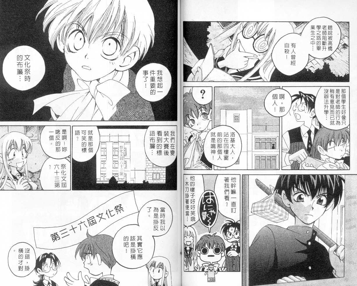 魔侦探洛基韩漫全集-vol_02无删减无遮挡章节图片 
