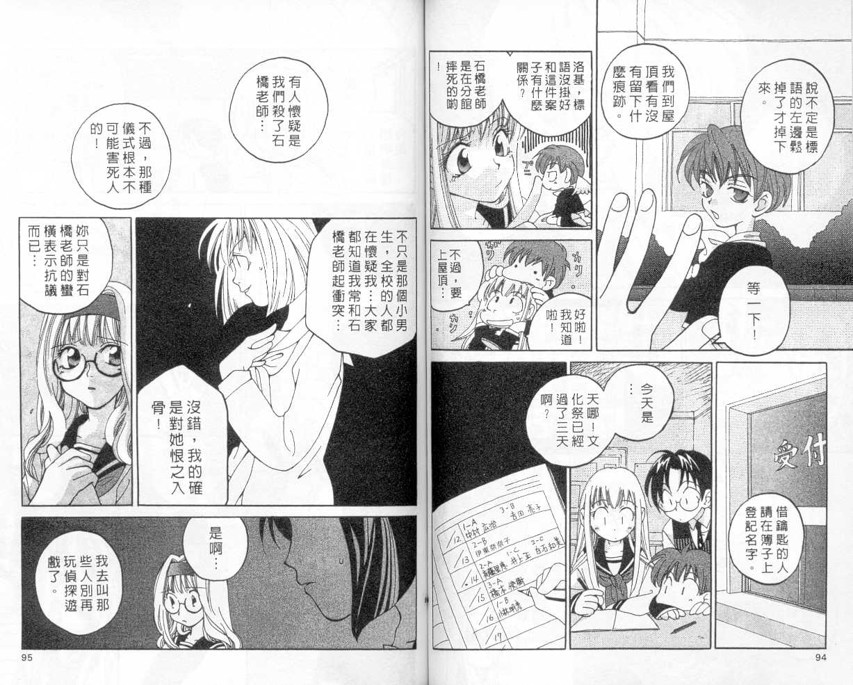 魔侦探洛基韩漫全集-vol_02无删减无遮挡章节图片 