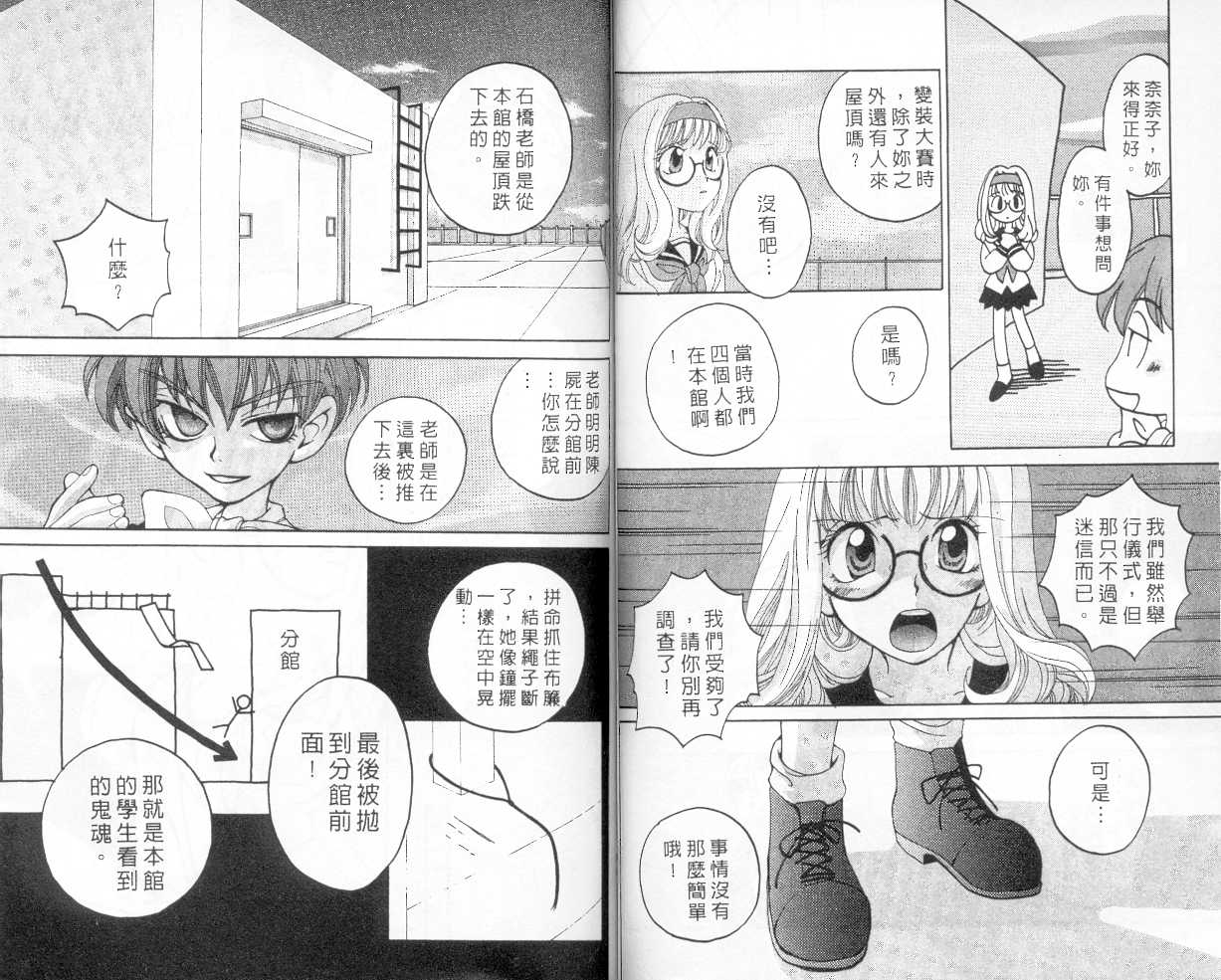 魔侦探洛基韩漫全集-vol_02无删减无遮挡章节图片 