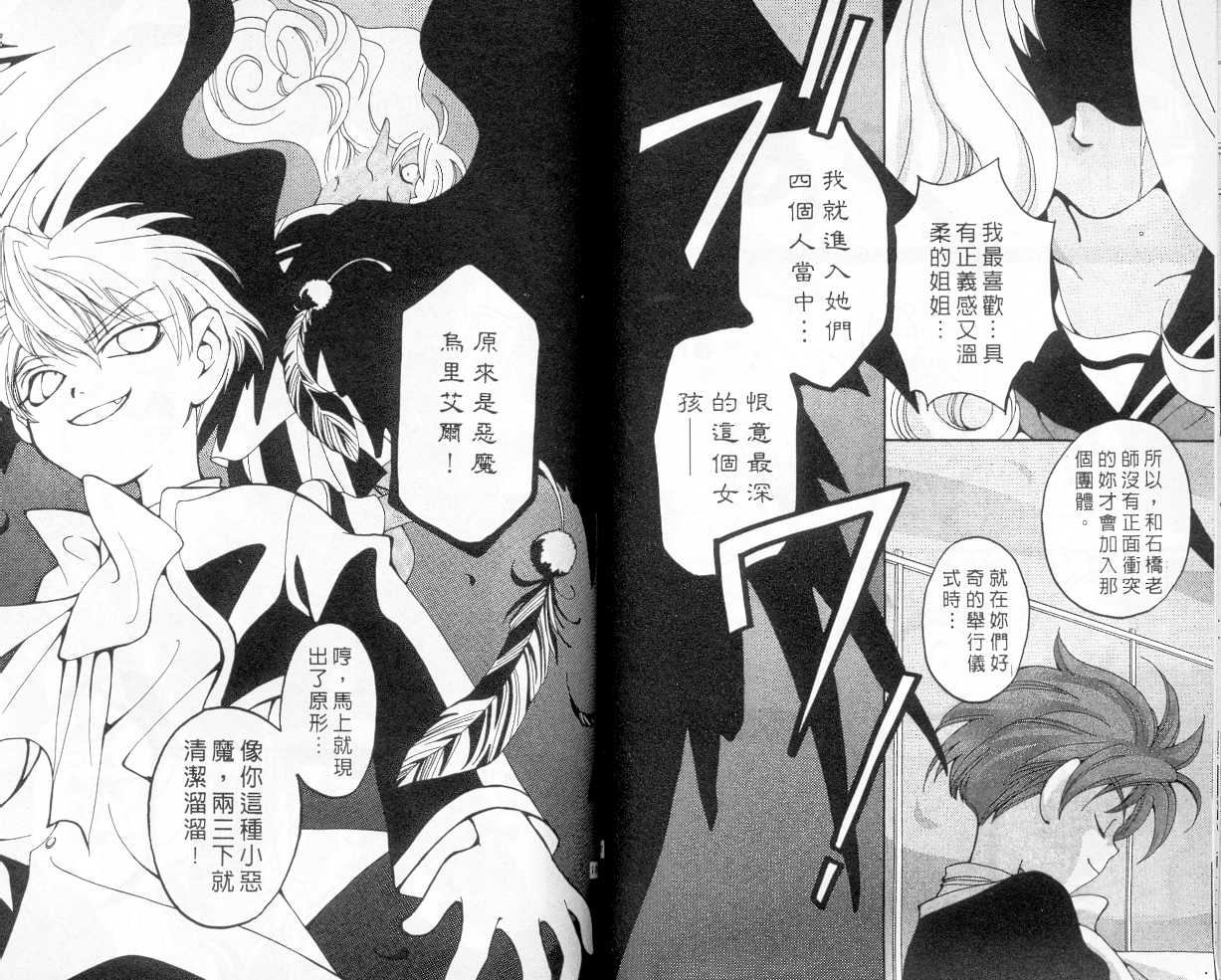 魔侦探洛基韩漫全集-vol_02无删减无遮挡章节图片 