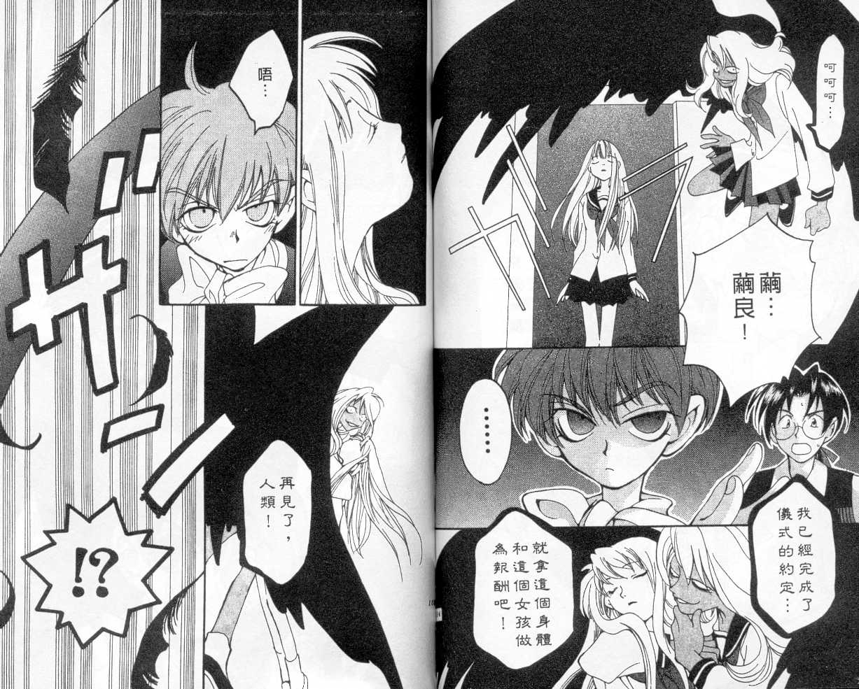 魔侦探洛基韩漫全集-vol_02无删减无遮挡章节图片 