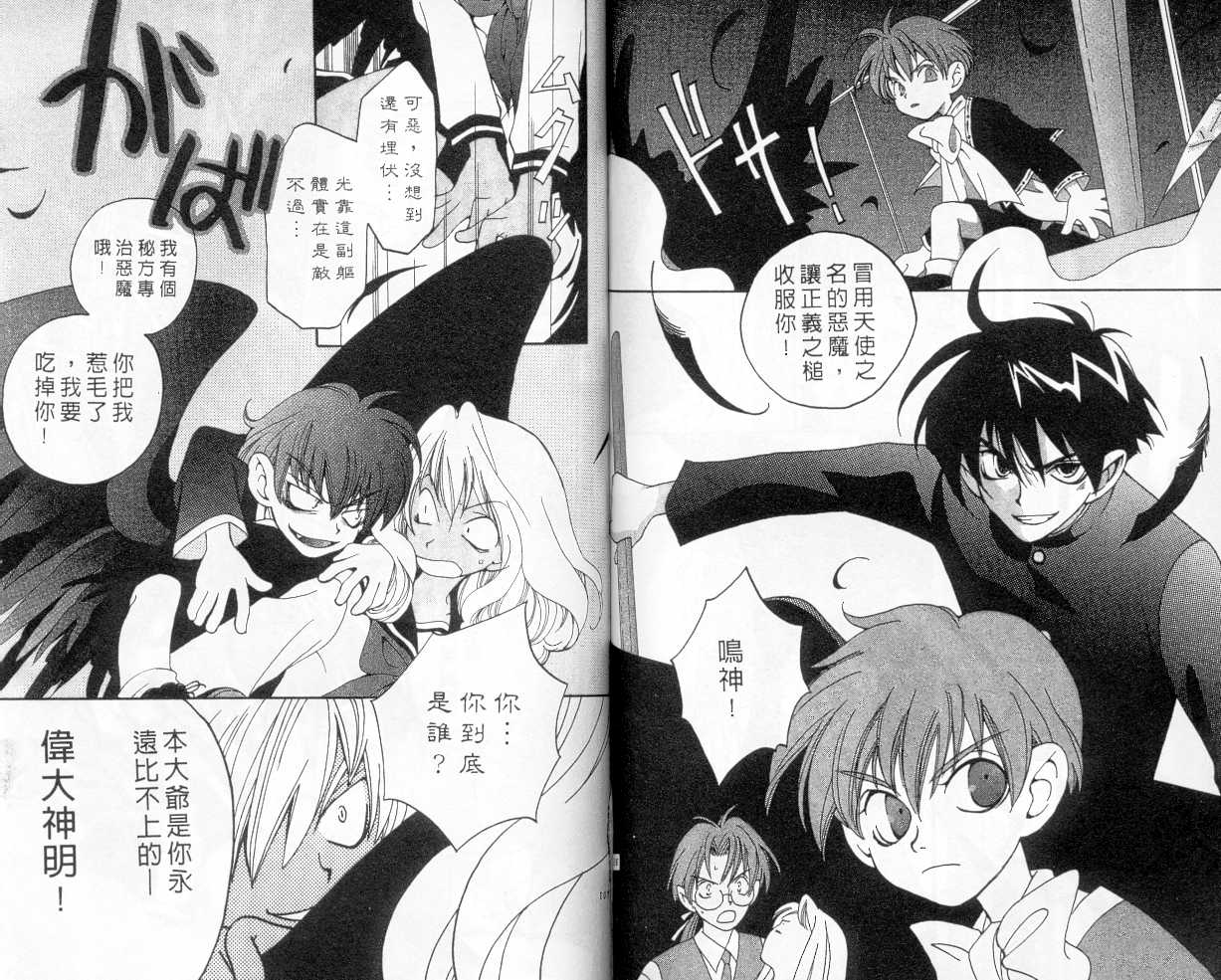 魔侦探洛基韩漫全集-vol_02无删减无遮挡章节图片 
