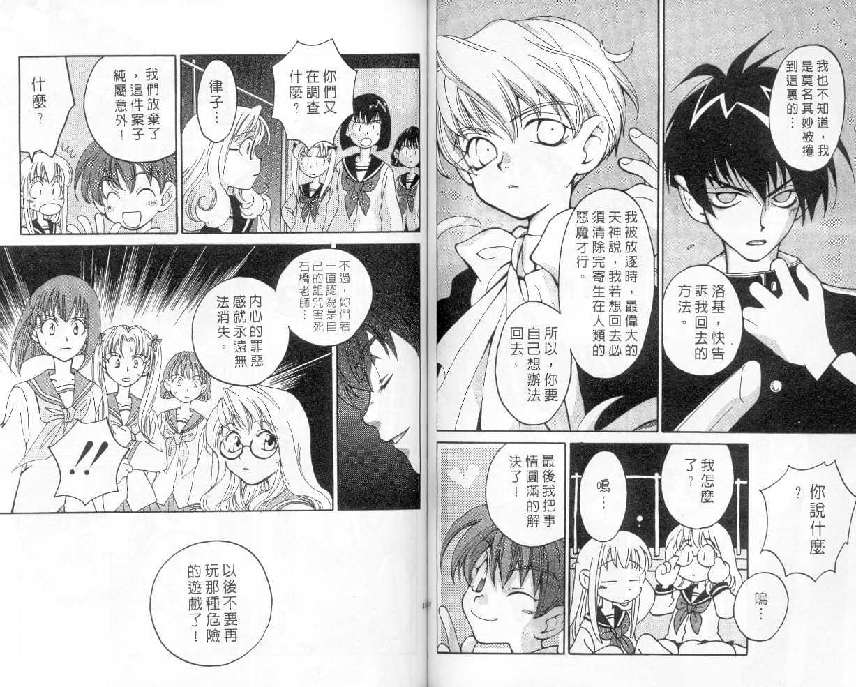 魔侦探洛基韩漫全集-vol_02无删减无遮挡章节图片 