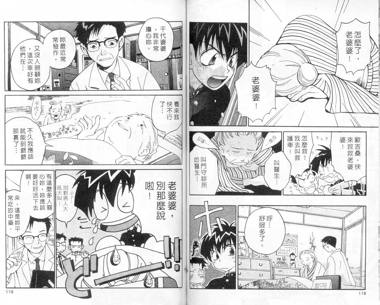 魔侦探洛基韩漫全集-vol_02无删减无遮挡章节图片 