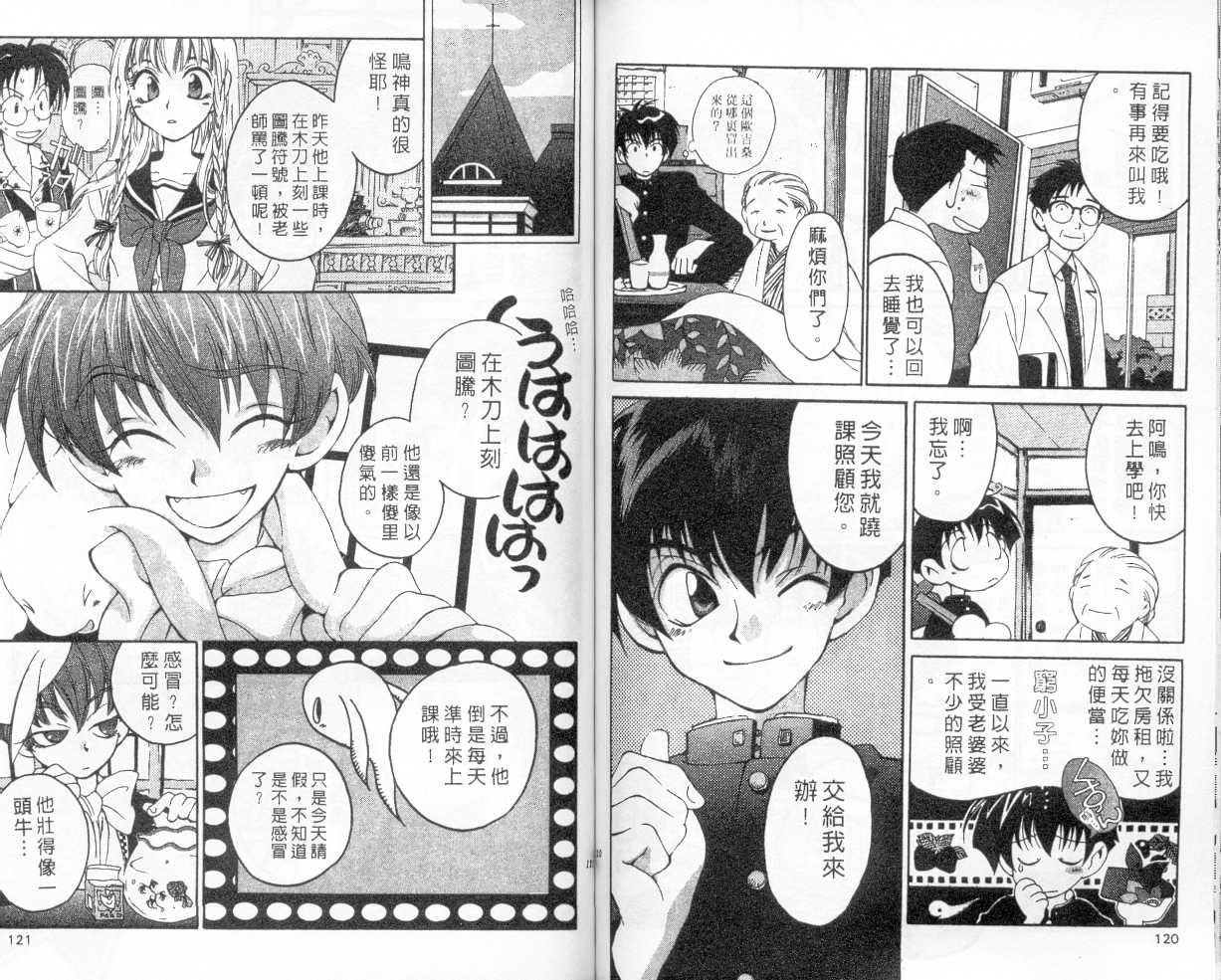魔侦探洛基韩漫全集-vol_02无删减无遮挡章节图片 