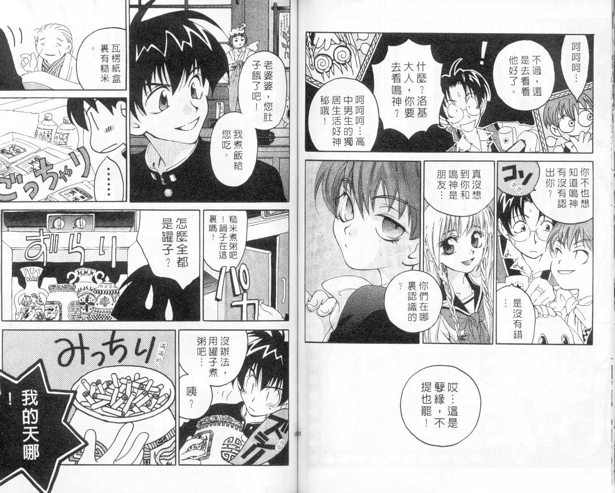 魔侦探洛基韩漫全集-vol_02无删减无遮挡章节图片 