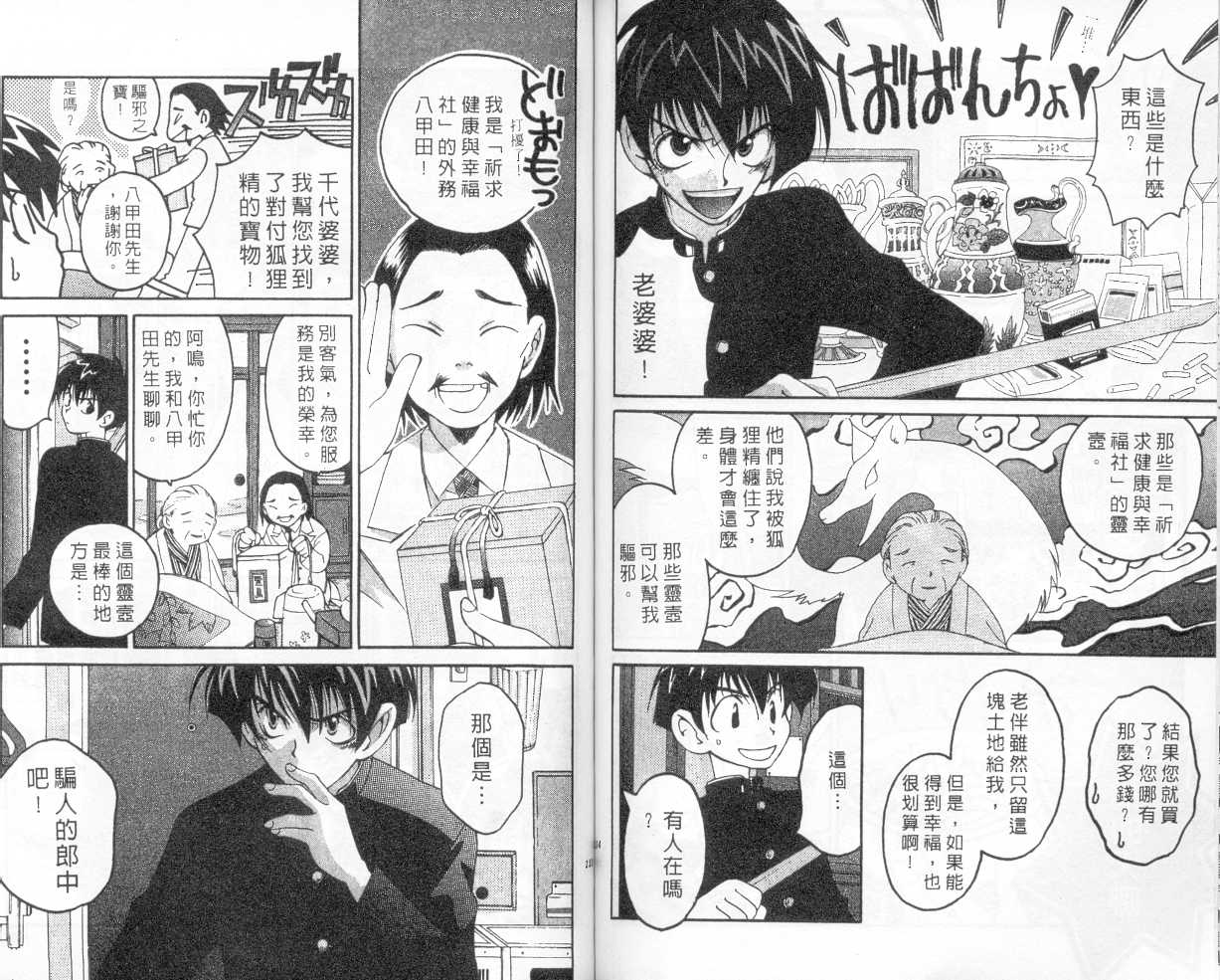 魔侦探洛基韩漫全集-vol_02无删减无遮挡章节图片 