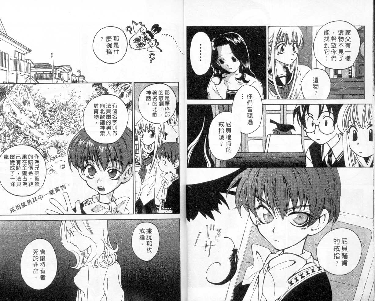 魔侦探洛基韩漫全集-vol_02无删减无遮挡章节图片 