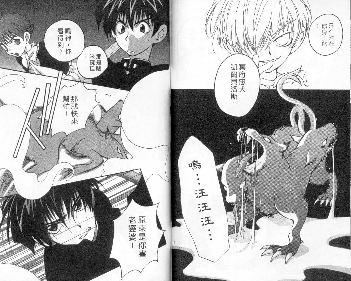 魔侦探洛基韩漫全集-vol_02无删减无遮挡章节图片 