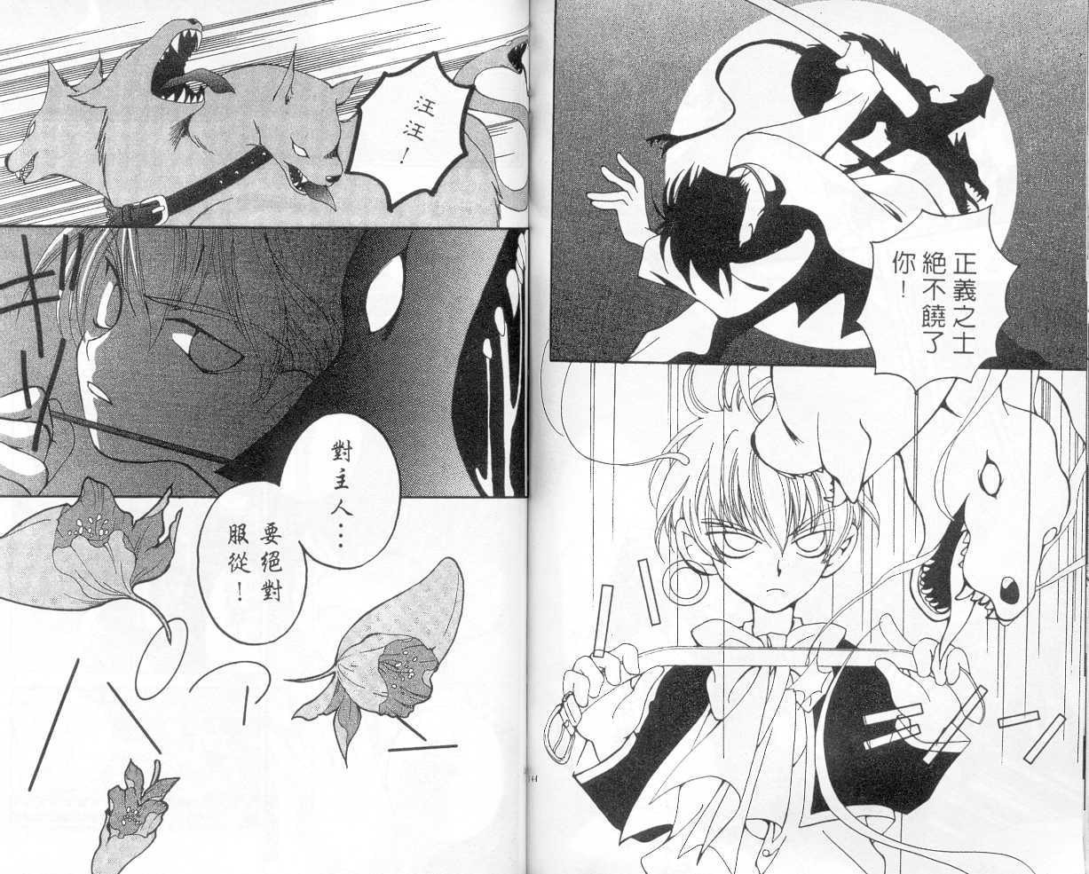 魔侦探洛基韩漫全集-vol_02无删减无遮挡章节图片 