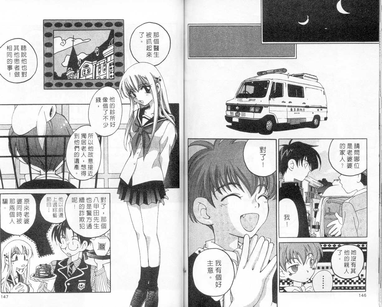 魔侦探洛基韩漫全集-vol_02无删减无遮挡章节图片 