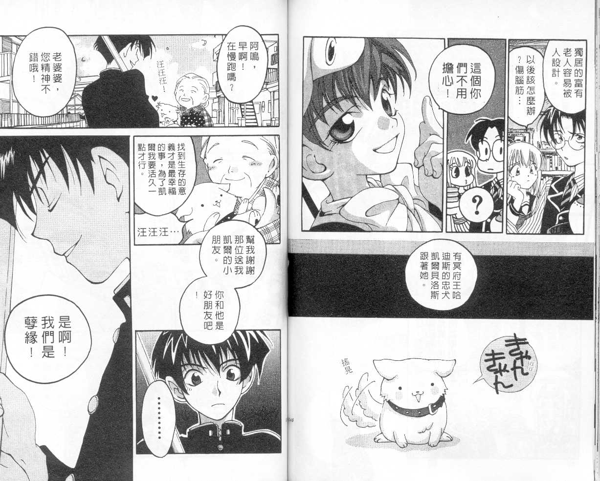 魔侦探洛基韩漫全集-vol_02无删减无遮挡章节图片 