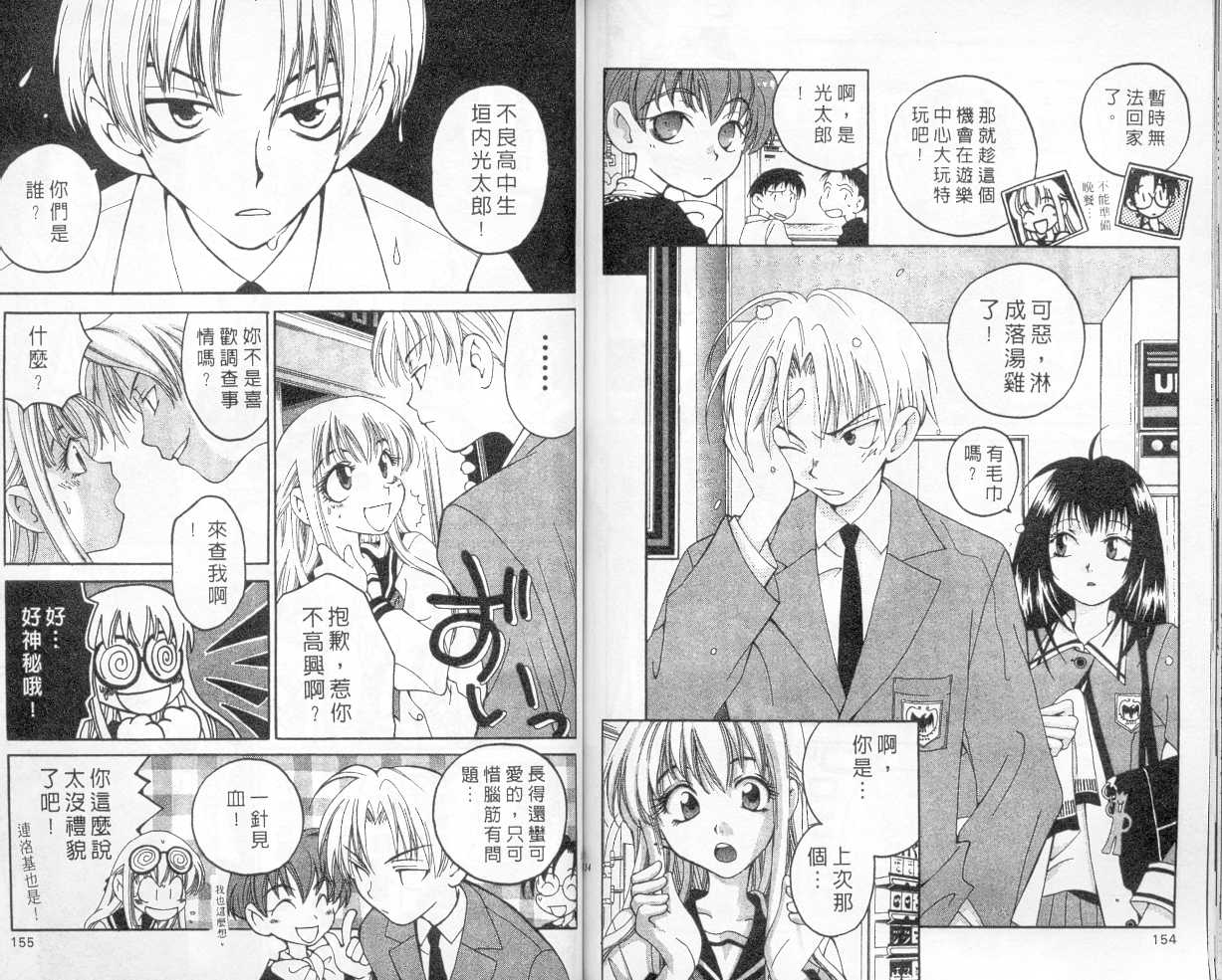 魔侦探洛基韩漫全集-vol_02无删减无遮挡章节图片 