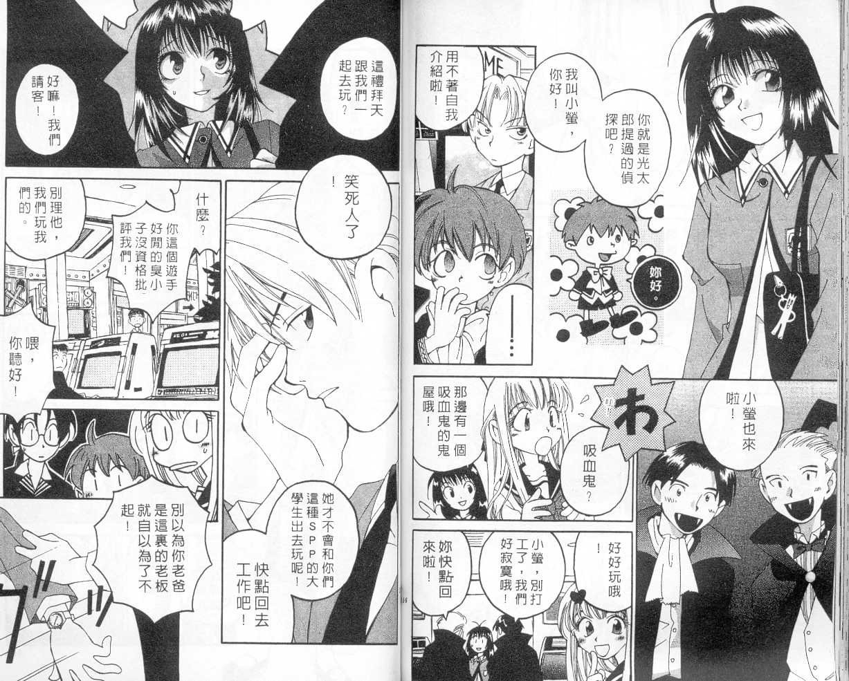 魔侦探洛基韩漫全集-vol_02无删减无遮挡章节图片 