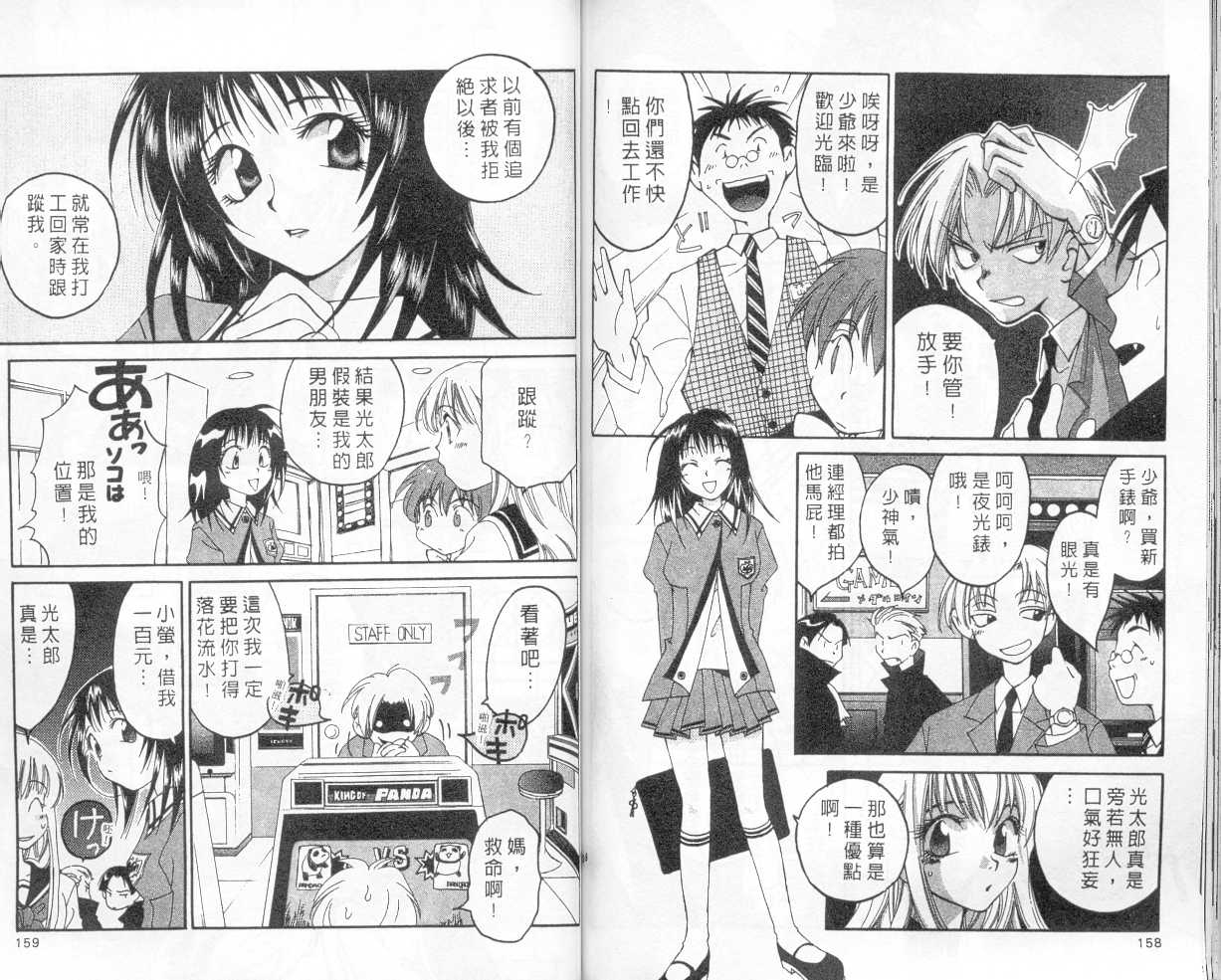 魔侦探洛基韩漫全集-vol_02无删减无遮挡章节图片 