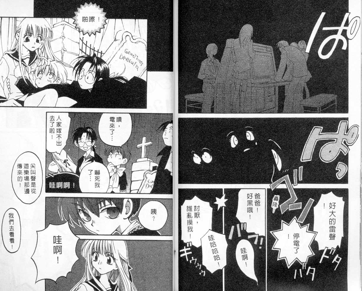 魔侦探洛基韩漫全集-vol_02无删减无遮挡章节图片 