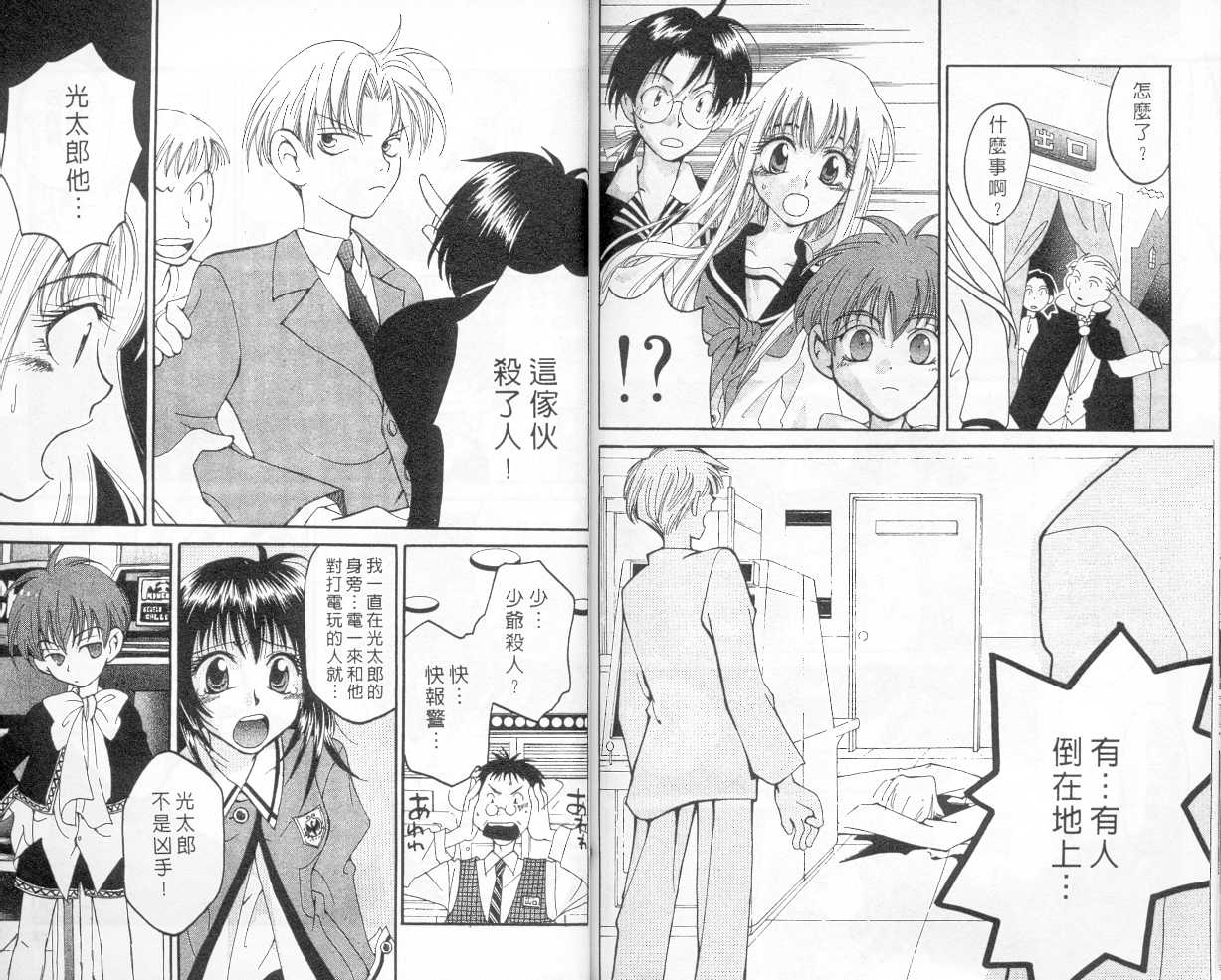 魔侦探洛基韩漫全集-vol_02无删减无遮挡章节图片 