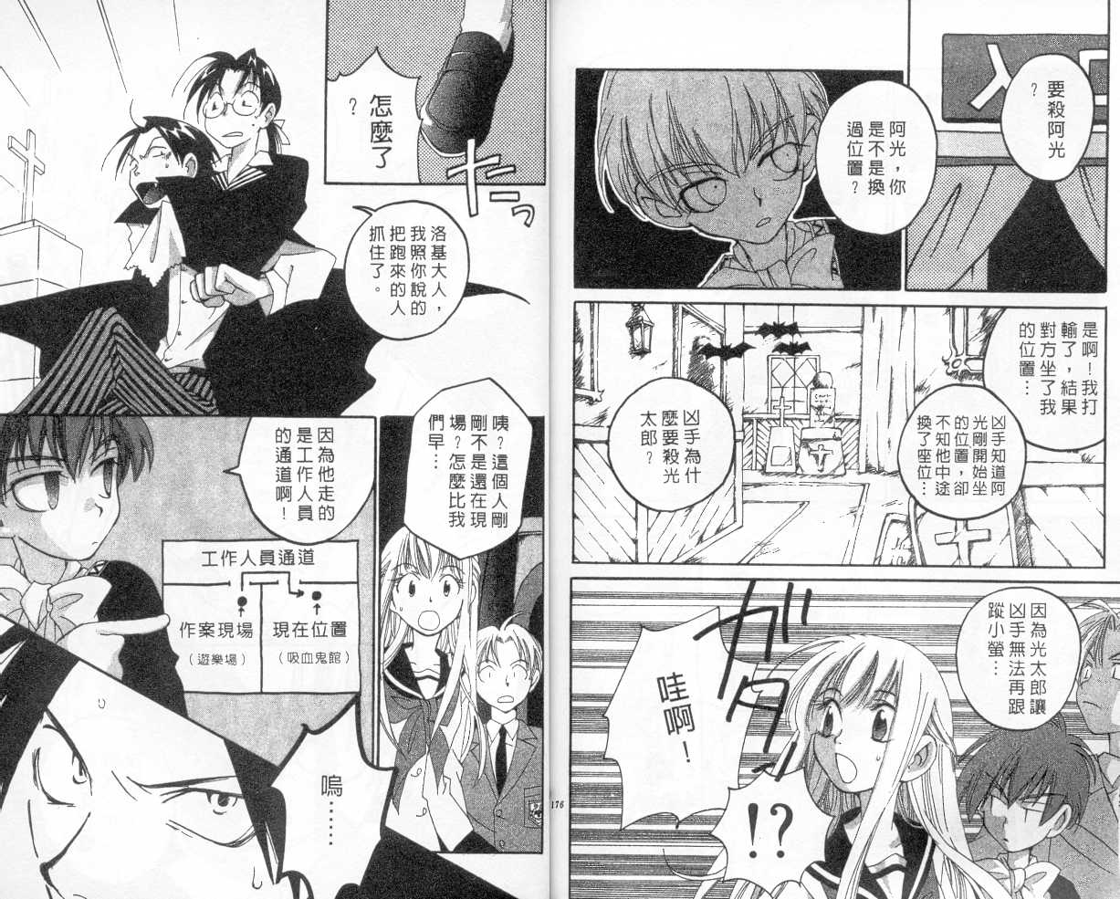 魔侦探洛基韩漫全集-vol_02无删减无遮挡章节图片 