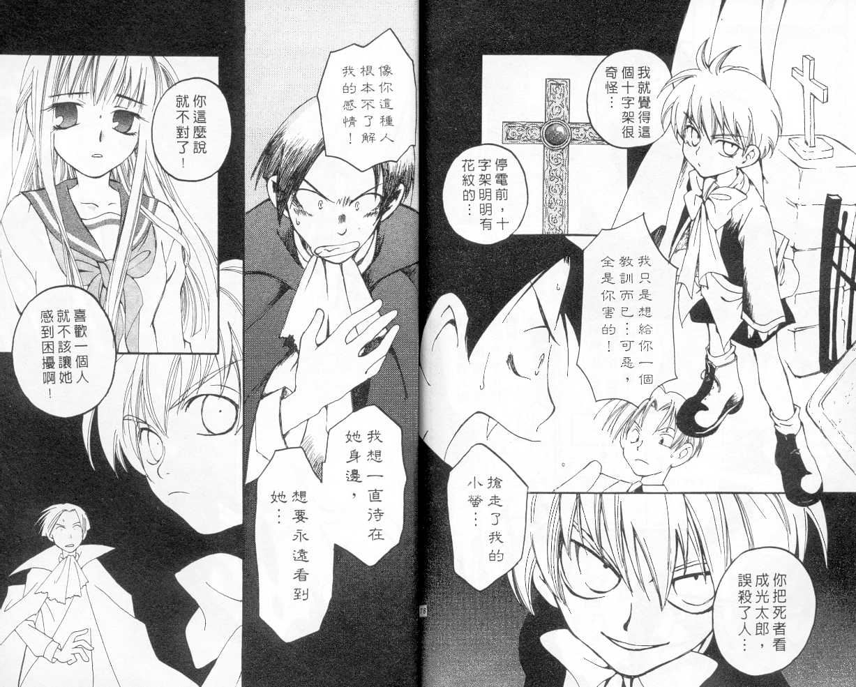 魔侦探洛基韩漫全集-vol_02无删减无遮挡章节图片 