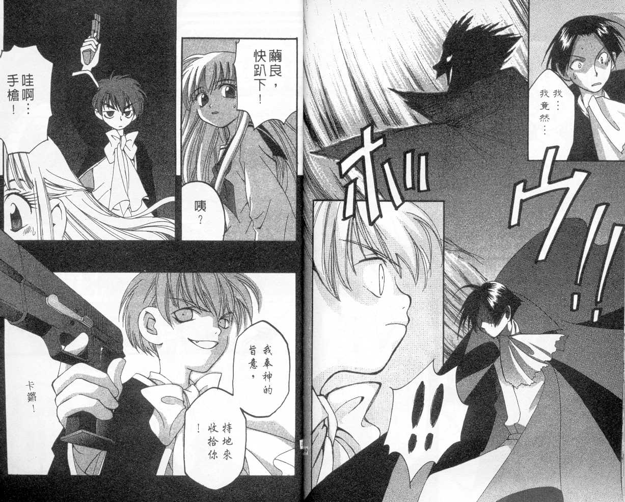 魔侦探洛基韩漫全集-vol_02无删减无遮挡章节图片 