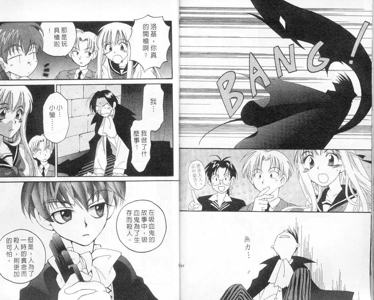 魔侦探洛基韩漫全集-vol_02无删减无遮挡章节图片 