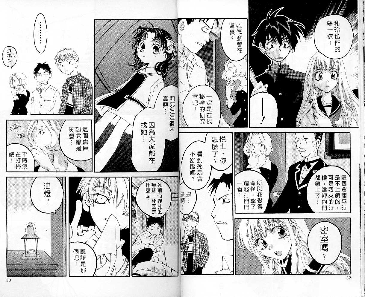 魔侦探洛基韩漫全集-vol_03无删减无遮挡章节图片 
