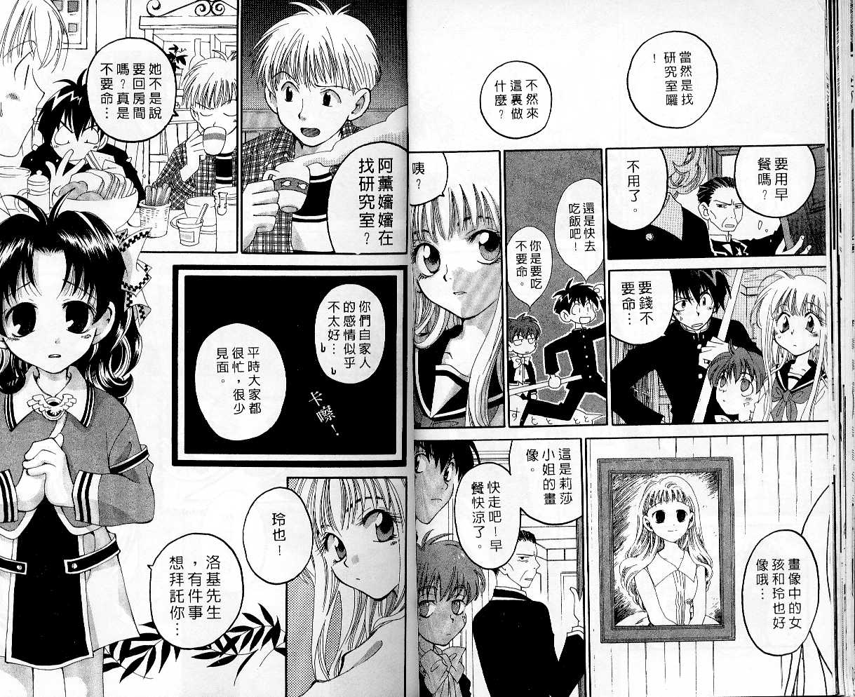 魔侦探洛基韩漫全集-vol_03无删减无遮挡章节图片 