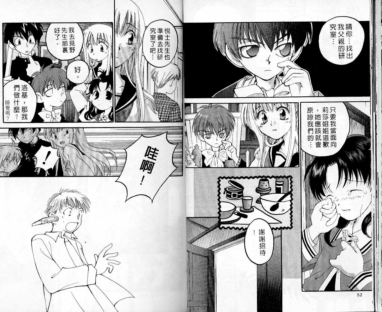 魔侦探洛基韩漫全集-vol_03无删减无遮挡章节图片 