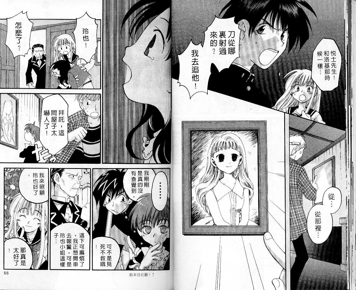 魔侦探洛基韩漫全集-vol_03无删减无遮挡章节图片 